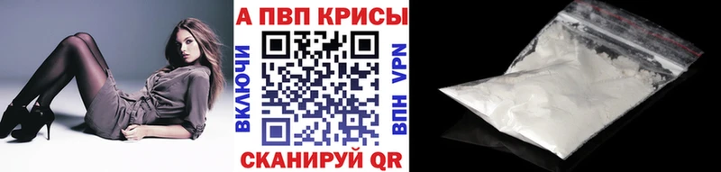 A-PVP мука  продажа наркотиков  Евпатория 