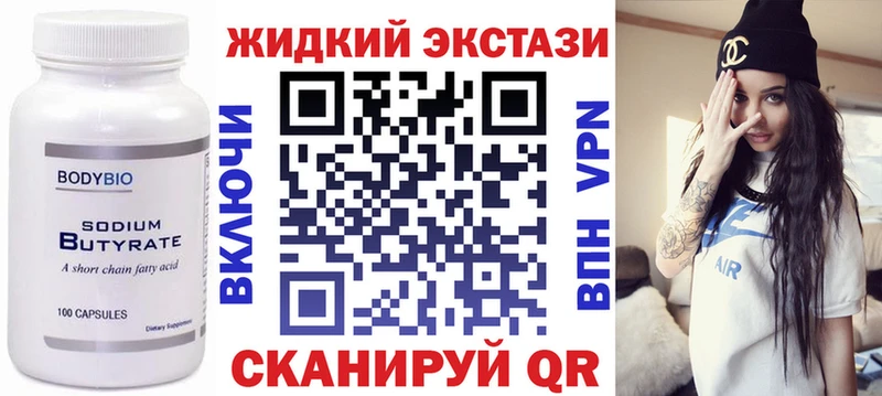 сколько стоит  Евпатория  Бутират бутандиол 
