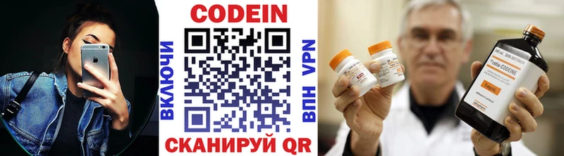 Codein Purple Drank  Евпатория 