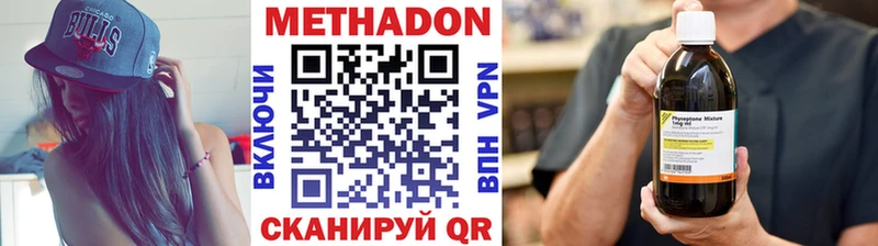 купить наркотик  omg как войти  МЕТАДОН мёд  Евпатория 