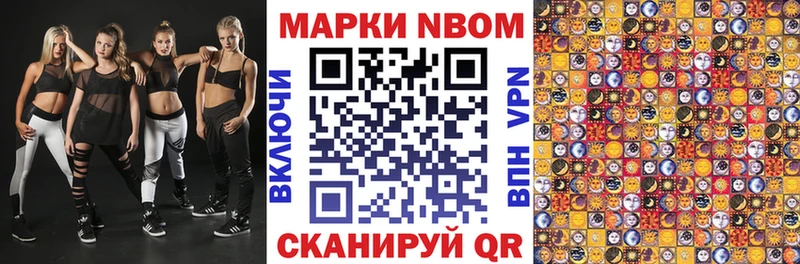 даркнет сайт  Евпатория  Наркотические марки 1,5мг 
