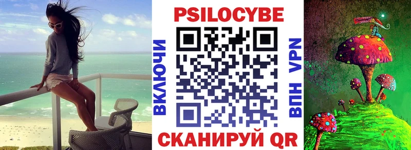 Псилоцибиновые грибы Cubensis  Евпатория 